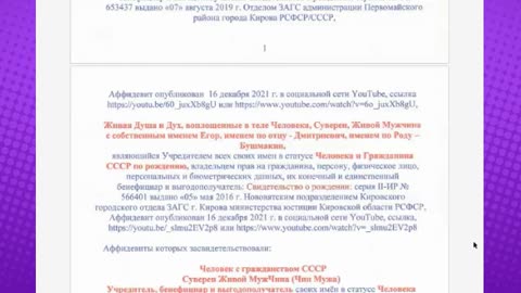 Волеизъявление о расторжении Оферты - Контракта ©™:Дмитрий:Николаевич:Бушмакин