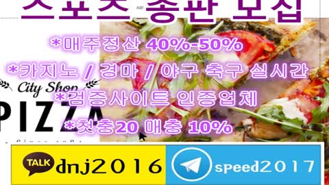 토토 총판 모집 ∈접속주소 : ☆ kakao: dnj2016 텔레그램 : speed2017 ○hhh