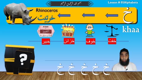 Lesson # 07 Arabic Alphabet Khaa | Noorani Qaeda | Alquran Foundation | Online Quran Classes