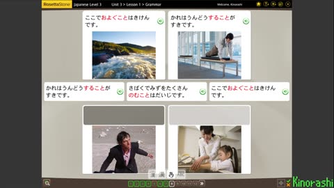 Learn Japanese with me (Rosetta Stone) Part 181