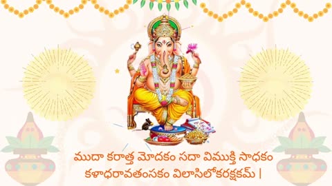 Ganesh Thantram