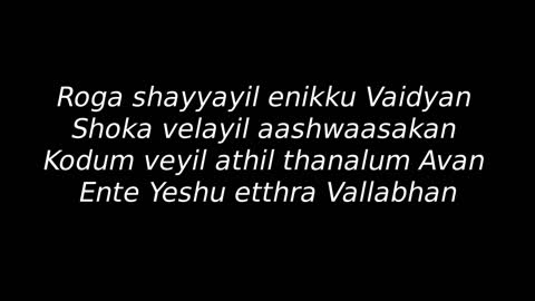 Malayalam Christian Worship song w/lyrics