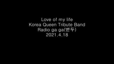 queen - love of my life(cover by 벼뚜be at do)