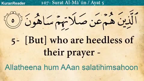 Quran: 107. Surah Al-Ma'un (The Small Kindness): Arabic and English translation HD