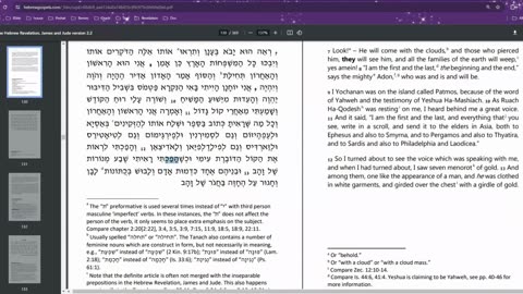 Revelation In Hebrew and English Audio: Chapter 1:12-20