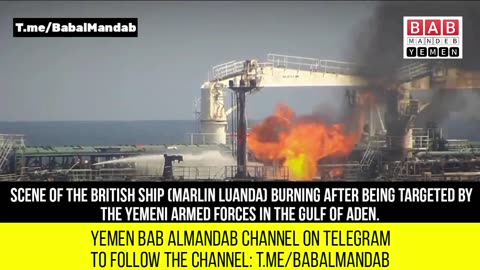 British ship (MARLIN LUANDA) burning after being targeted