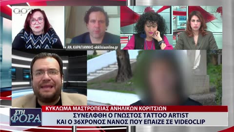 ΣΤΗ ΦΟΡΑ ΜΕΡΟΣ 1 22/03/24