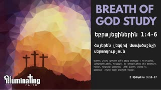 Breath of God Study - Armenian Bible Study - Hebrews 1:4-6