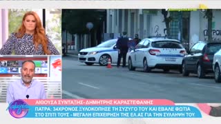 Πάτρα: 34χρονος έδειρε την σύζυγό του και έβαλε φωτιά στο σπίτι τους