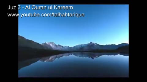 Quran Series Juz 3 (Part 3) - Qari Al Sudais Makkah, peaceful voice Saudi Arabia