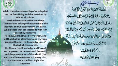 Beautiful recitation of Ayat ul kursi