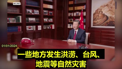 Xi Jinping Reiterated That China Will Surely Reunify With Taiwan in His New Year Address