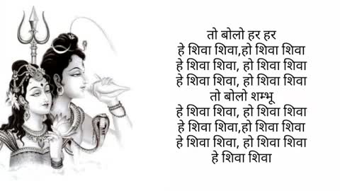 Shiv Panchakshar Stotra Hindi Lyrics, lyrical video