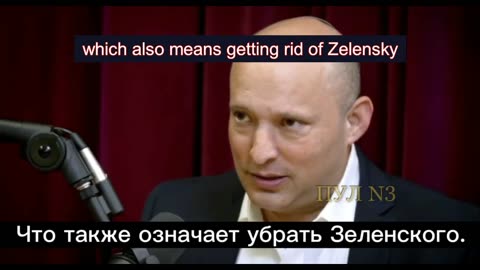 Former Israeli Prime Minister Speaks Of Talks With Zelensky