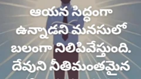 యెషయా 41:10 - నీవు నా దాసుడవనియు నేను నిన్ను ఉపేక్షింపక యేర్పరచుకొంటిననియు నేను నీతో....