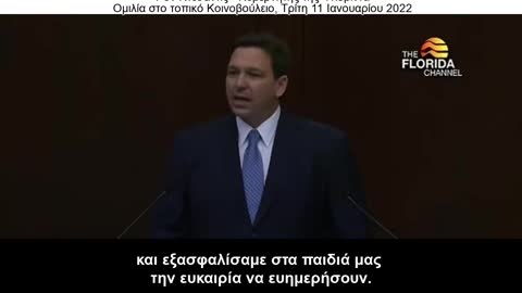 Ρον ΝτεΣάντις - Κυβερνήτης της Φλόριντα_ Ένας πραγματικά ελεύθερος άνθρωπος