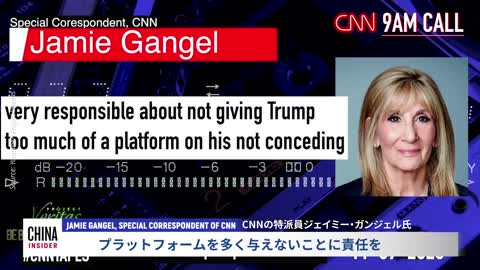 トランプは正常ではないと報道せよ！ 真相CNN侵入取材テープの内容