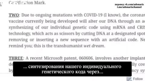 2022-07-10 Билл Гейтс рассказывает о том, как они будут менять геном человека с помощью уколов