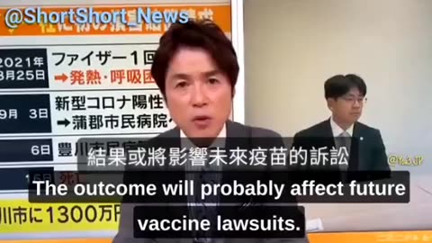 在日本針對輝瑞和政府的訴訟 / Lawsuit in Japan against Pfizer and government