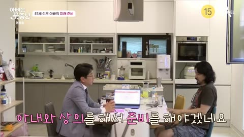 [CHA] 아빠는 꽃중년.E10.240627.