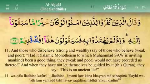 046 - Surah Al-Ahqaf [Tajweed] - Mishary Al-Afasy (iRecite).ogv