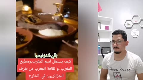 مغربي🇲🇦 يفضح جزائري في أندونيسيا ... فاتح مطعم باسم مغربي 😱