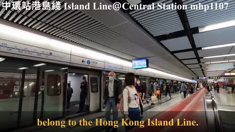 港島綫。02 中環站 Island Line＠Central Station, mhp1107, Feb 2021