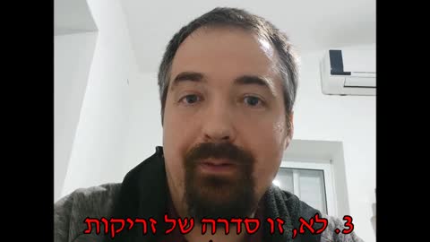 שבע סיבות מדוע נכנסנו לתקופת הפשיזם.