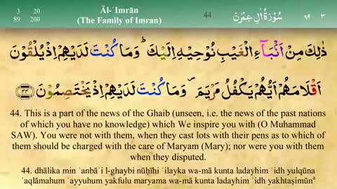 003 - Surah Al-Imran [Tajweed] - Mishary Al-Afasy (iRecite).ogv