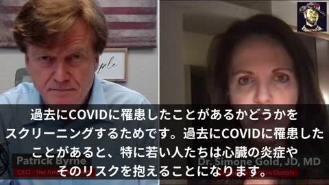 ゴールド博士_米陸軍の最高医学責任者がCovid-19ワクチンに関する宣誓供述書を提出