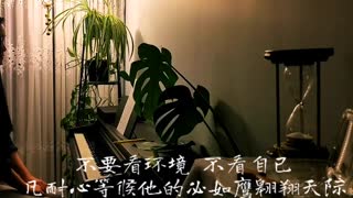 神的孩子 The Child of God 诗歌钢琴伴奏 Hymn Gospel Accompaniment Piano Cover 歌词字幕WorshipTogetherWT V104