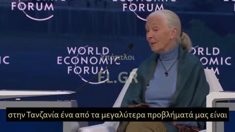 Jane Goodall-Πρέπει ο παγκόσμιος πληθυσμός να γίνει 500 εκατομμύρια