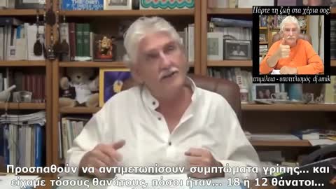 DR. ROBERT MORSE - Flu vaccines (greek subs)