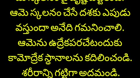 భార్యాభర్తల ఏకాంత సమయం..Part-6