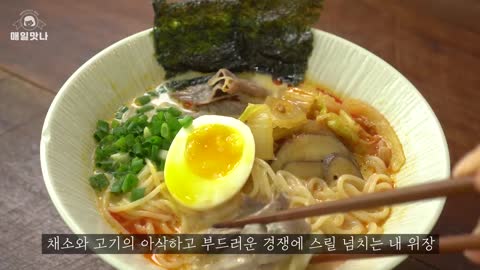 단 20분 만에, 크리미하고 매콤한 국물의 미소 라멘 만들기 __ Asian Noodles, Miso Ramen Recipe
