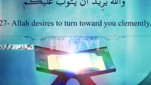 Quran, The way of guidance