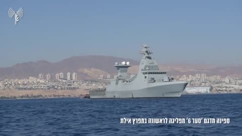 The Israeli Navy has declared its fourth and final Sa’ar 6-class corvette operational,