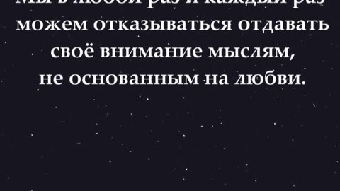 Согласны или нет? 🙂 Мы в любой раз и каждый раз можем отказываться отдавать своё внимание... #shorts