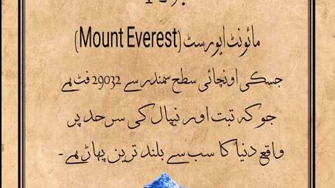 3 Highest Mountain 🏔️ in The World | Duniya k sabse Unche 3 Pahar