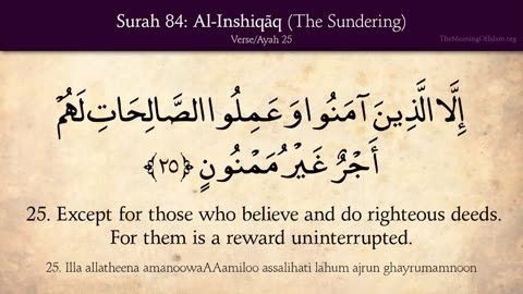 Quran: 84. Surat Al-Inshiqaq (The Sundering, Splitting Open): Arabic and English translation HD