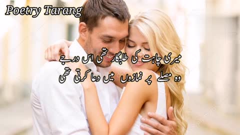 Meri Chahat Ki Talabgar Thi Is Darje | Sad Poetry | Urdu Shayari | Shayri Video