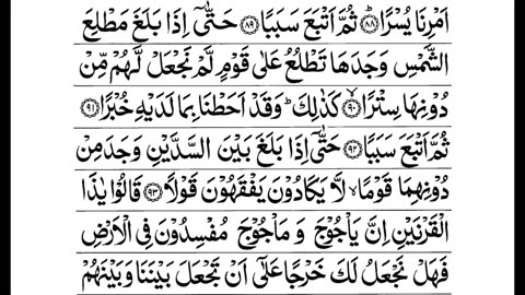 Surah Kahf