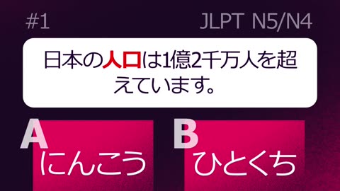 JLPT N5 Q1 Essential Practice for Japanese Language Proficiency