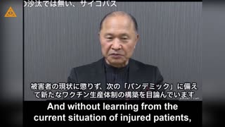 Japanese Professor Masayasu Inoue on COVID-19 and Pandemic.