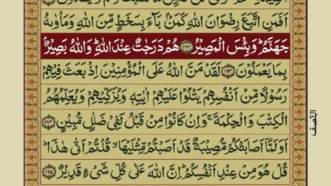 Quran-Para 04/30 - Urdu Translation