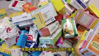 全球肥胖率激增 減重藥非萬靈丹