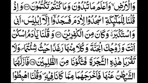 Quran 1 para «part 16» Para 1 Full | Sheikh Mishary Rashid Al-Afasy With Arabic Text (HD)