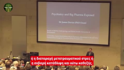 Dr James Davies Η Διασύνδεση της Ψυχιατρικής & των Μεγάλων Φαρμακοβιομηχανιών [Επεισόδιο 1 από 4]