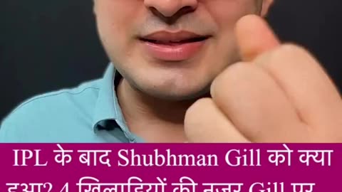 Why shubhman gill out of form