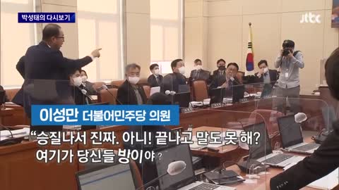 [박성태의 다시보기] '개판'에 '안방' 논쟁까지…'싸움 최전방' 국회?